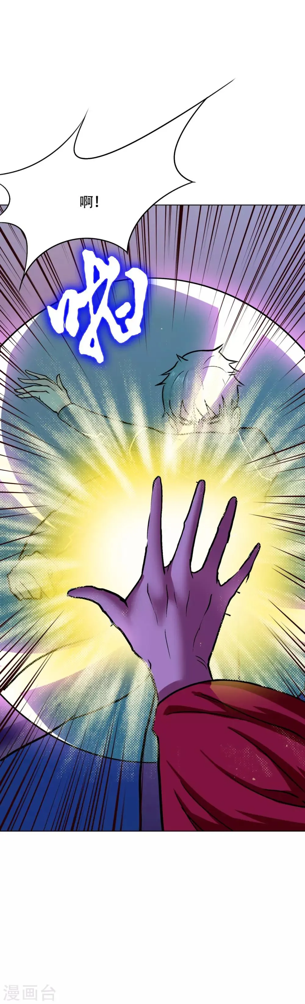 第85话 幻灵 第23页