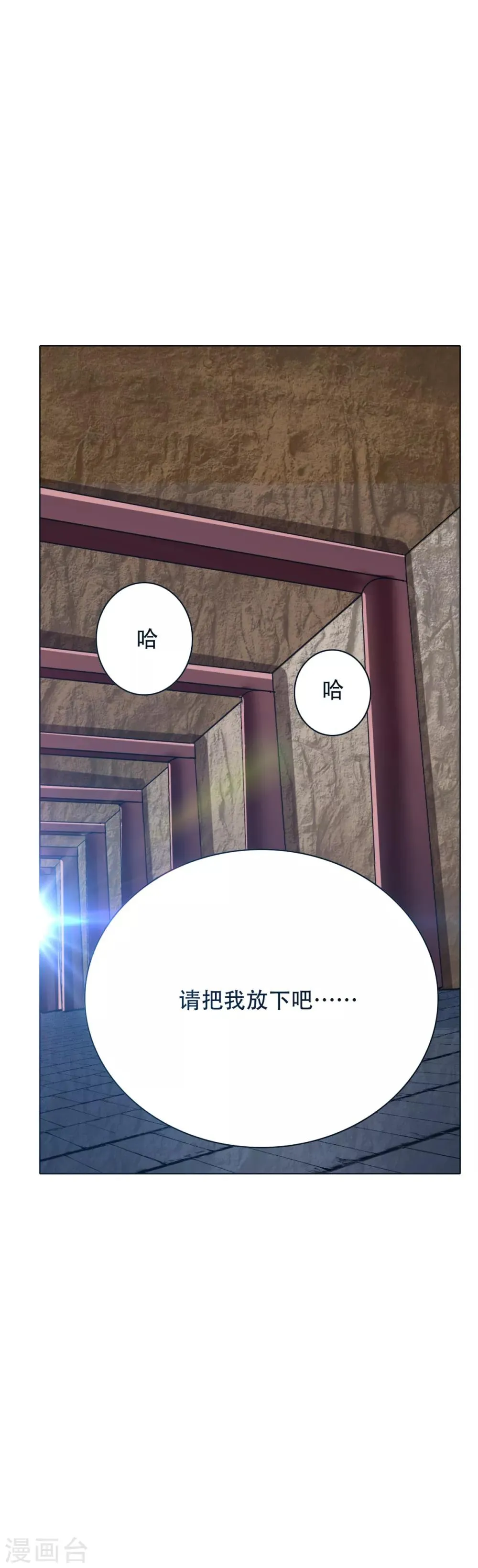 第85话 幻灵 第34页