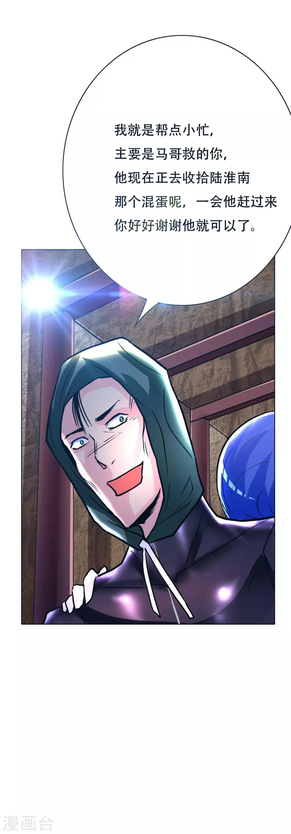 第85话 幻灵 第36页