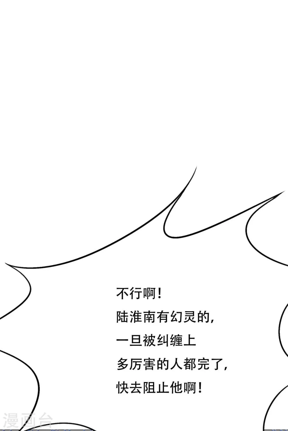 第85话 幻灵 第37页