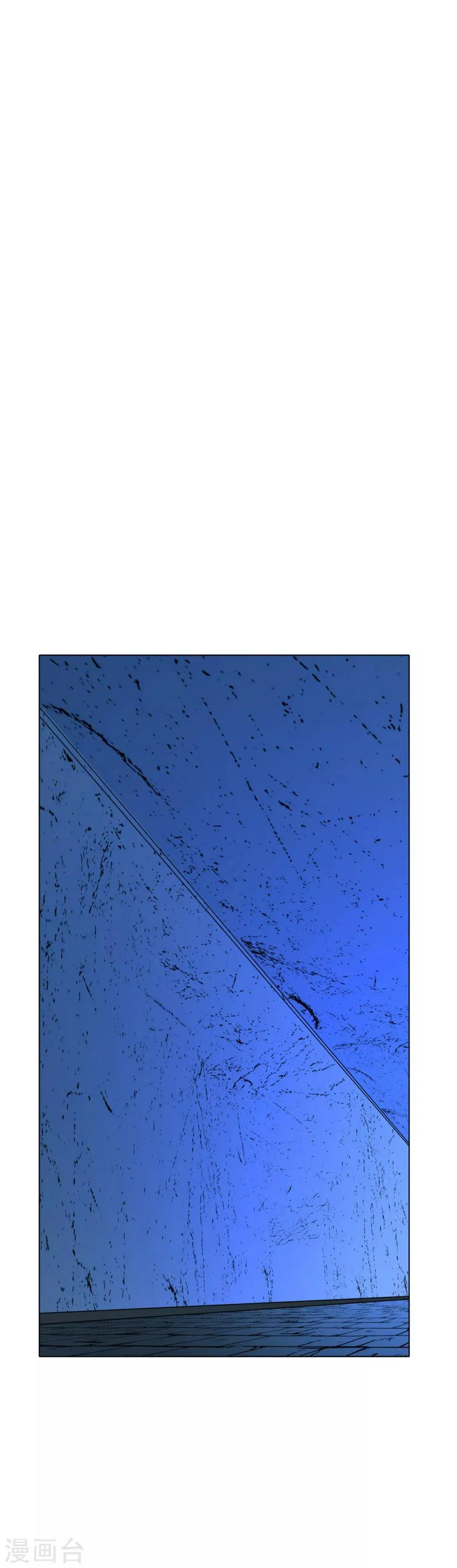 第84话 陆淮南的面具 第2页