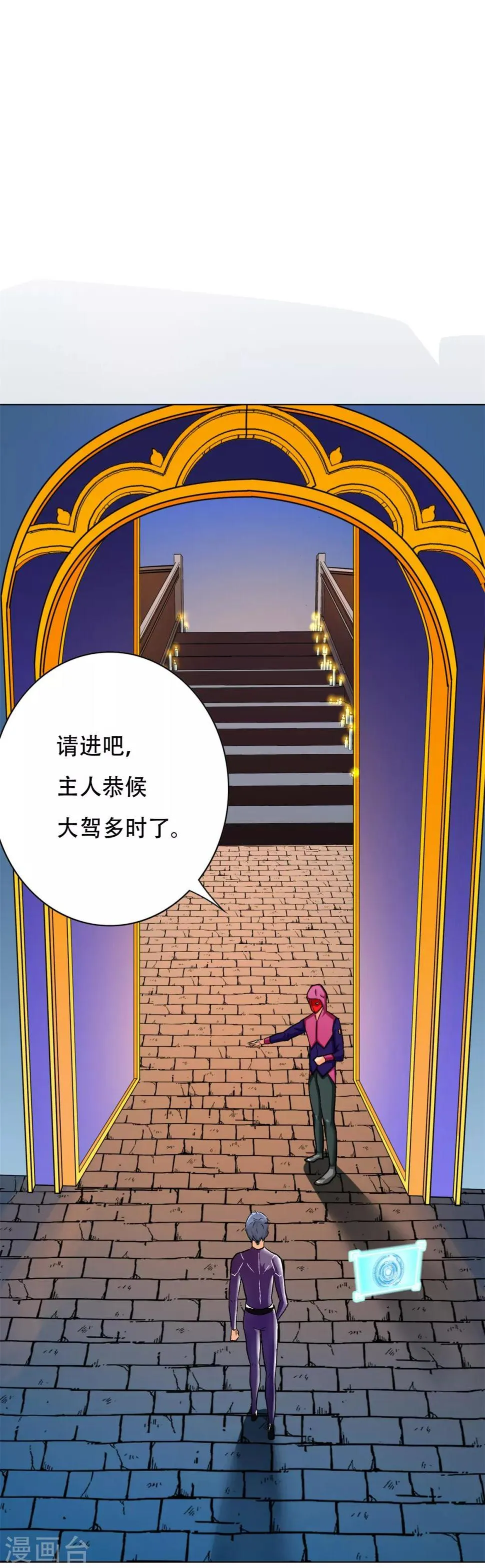 第84话 陆淮南的面具 第9页