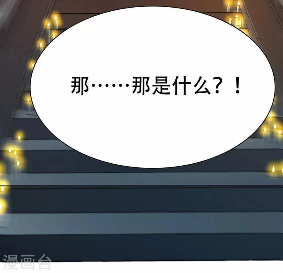 第84话 陆淮南的面具 第11页