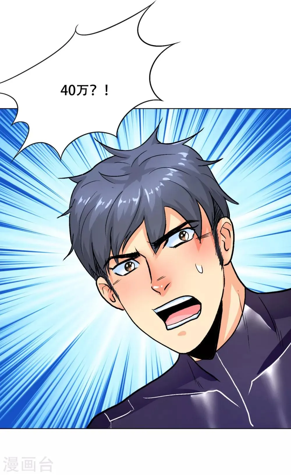 第84话 陆淮南的面具 第19页