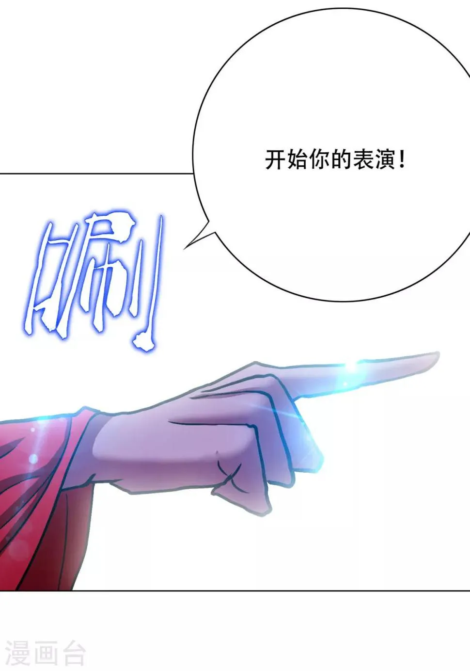 第84话 陆淮南的面具 第25页