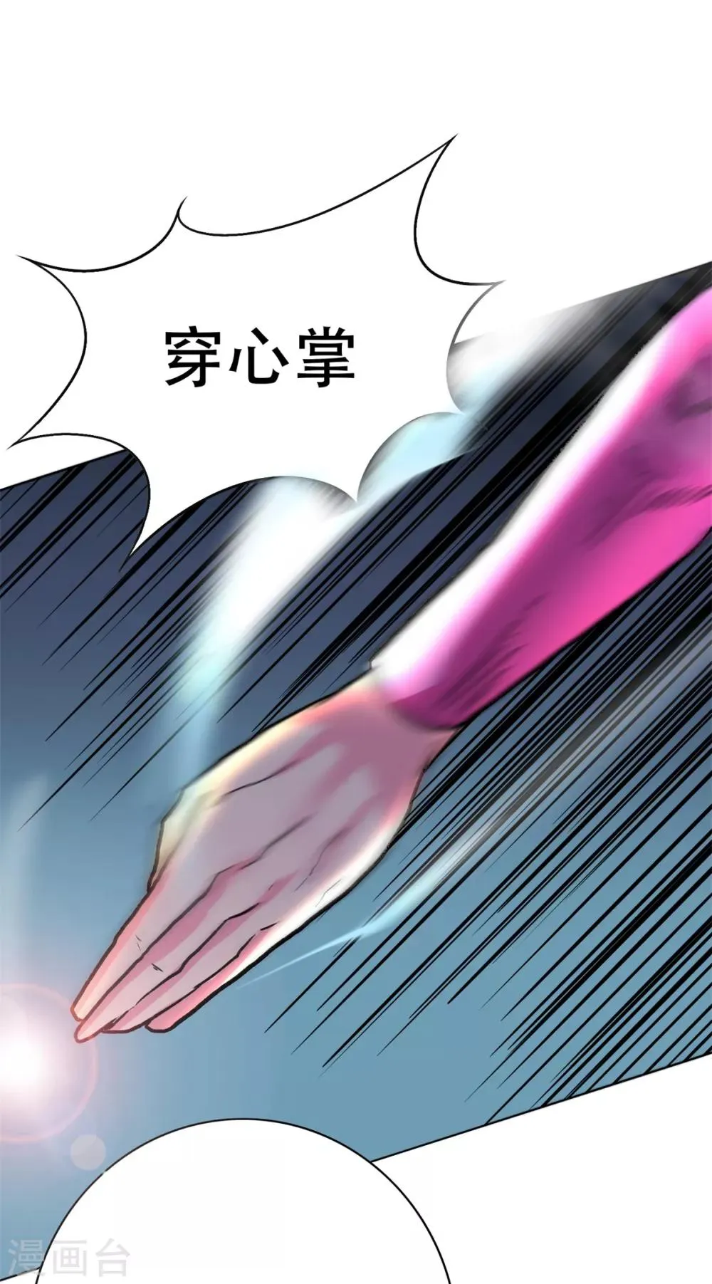 第84话 陆淮南的面具 第28页
