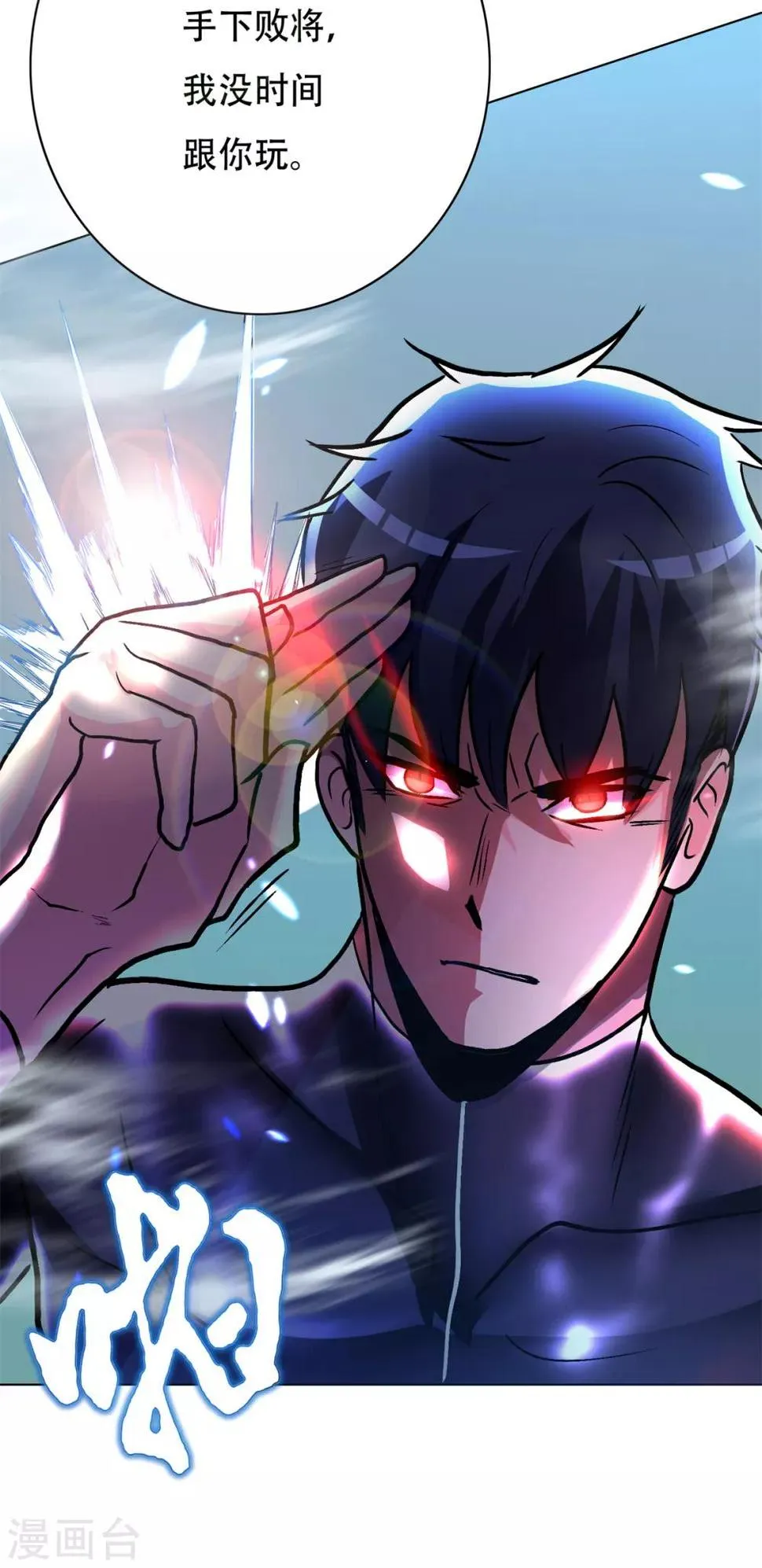 第84话 陆淮南的面具 第29页
