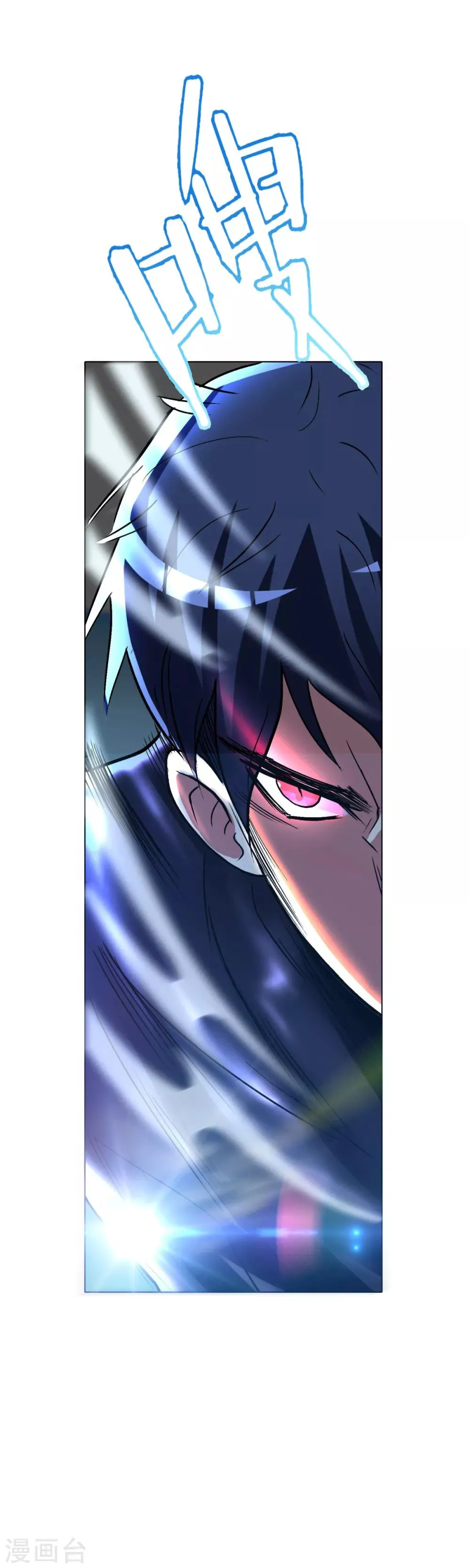 第84话 陆淮南的面具 第32页