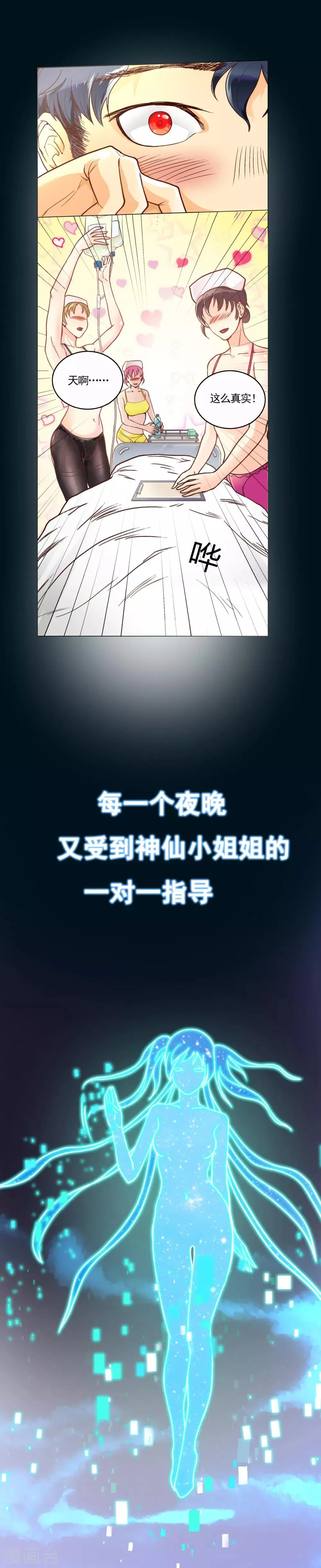 预告 第5页