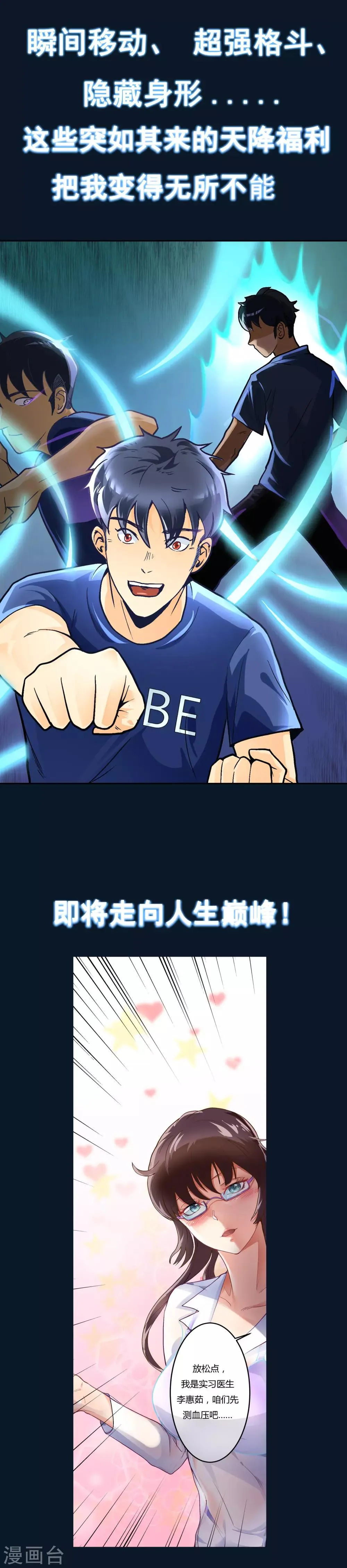 预告 第6页