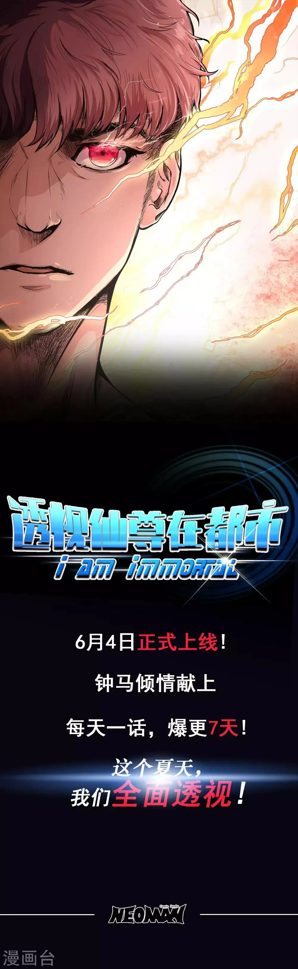 预告 第10页