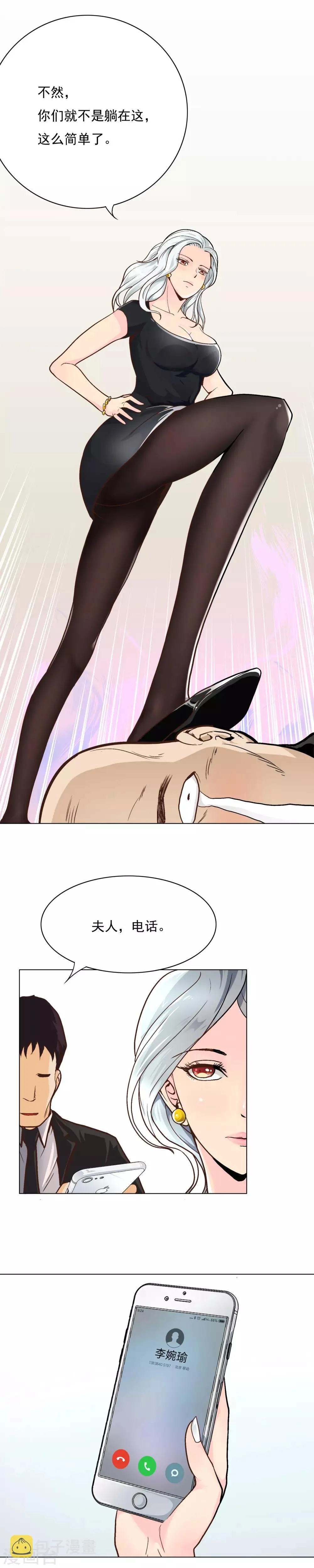 第4话 一生上仙 第8页