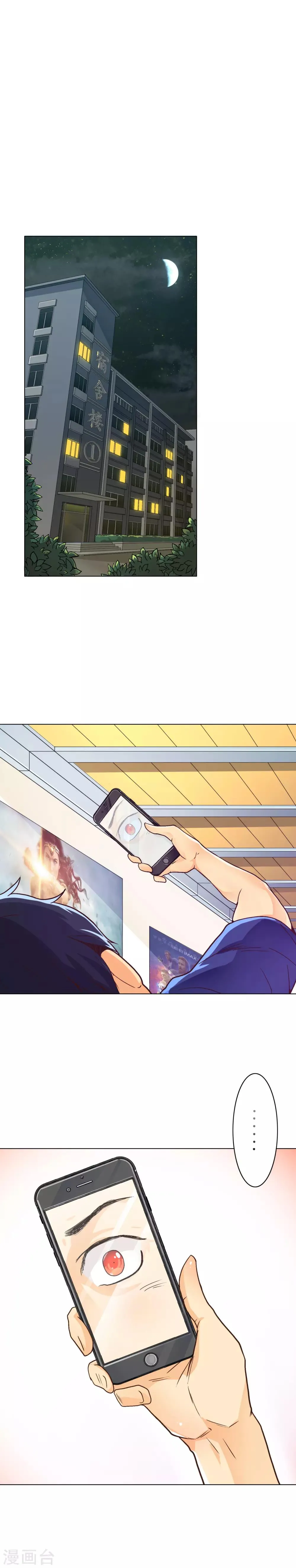 第4话 一生上仙 第9页