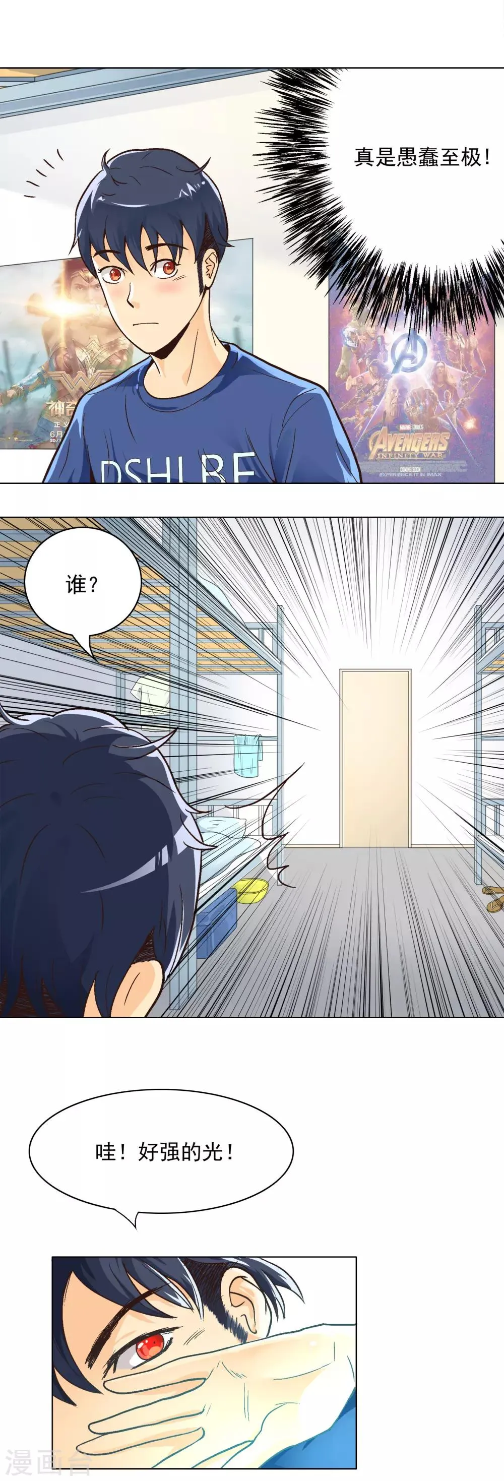 第4话 一生上仙 第13页