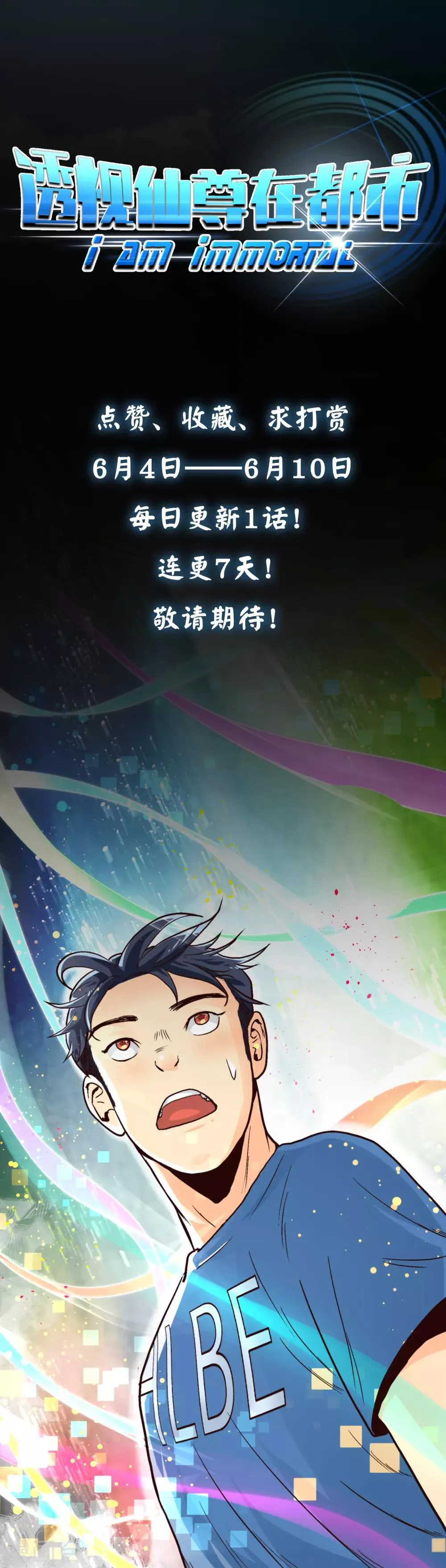 第3话 能力初显 第15页