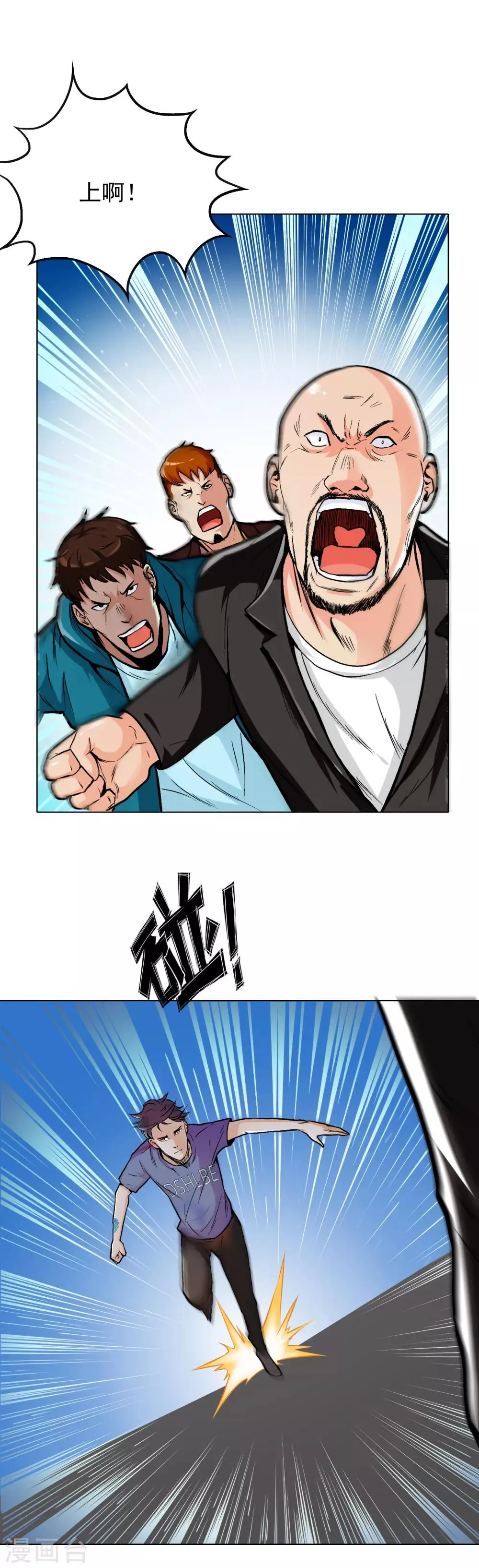 第8话 还有谁？！ 第10页