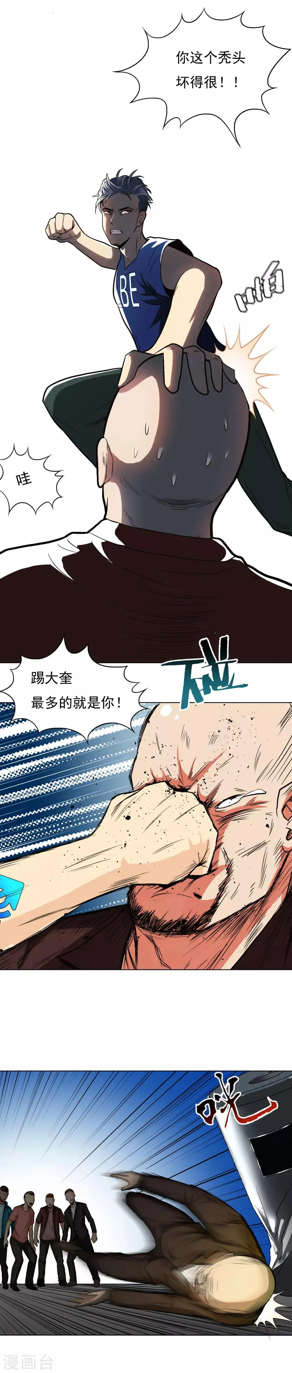 第8话 还有谁？！ 第12页