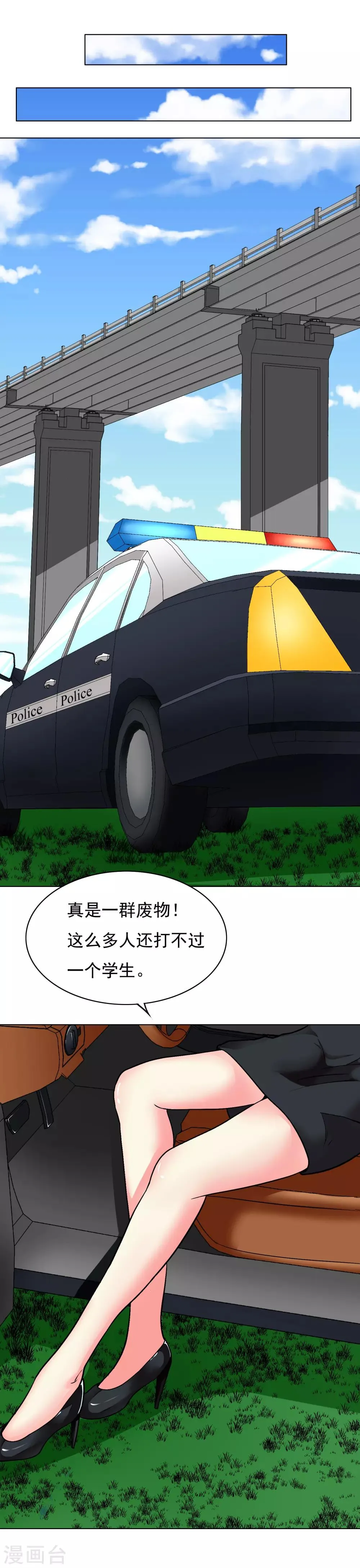 第9话 约会！约会！ 第5页
