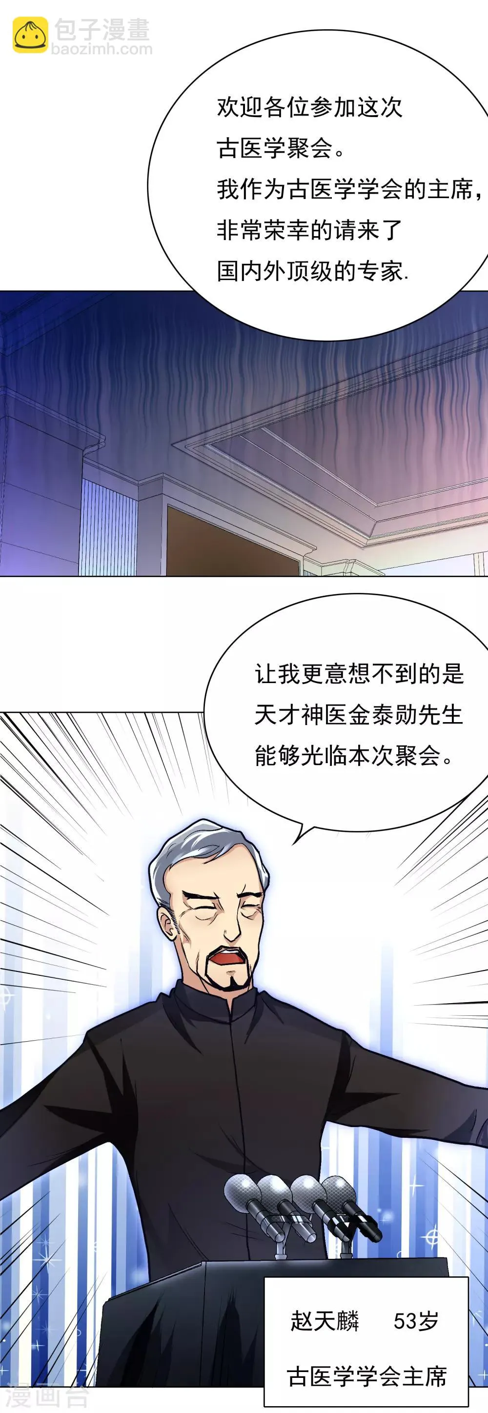 第9话 约会！约会！ 第11页