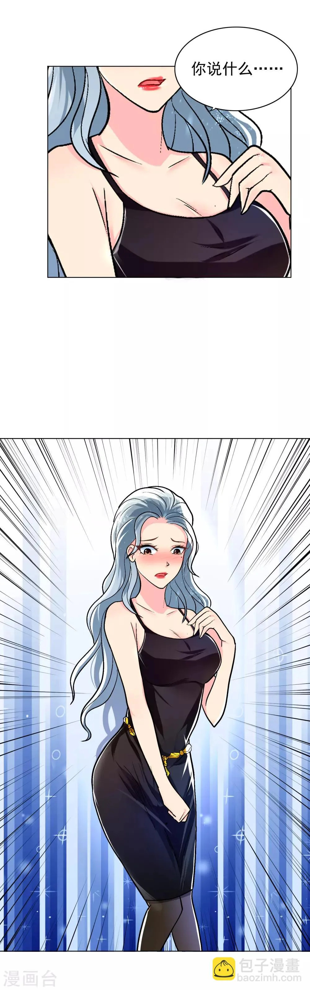 第11话 一千万的赌约 第13页