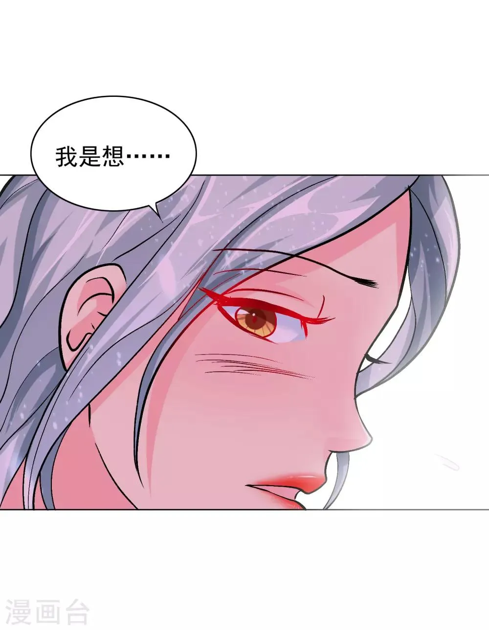 第19话 高美琪加入？ 第9页