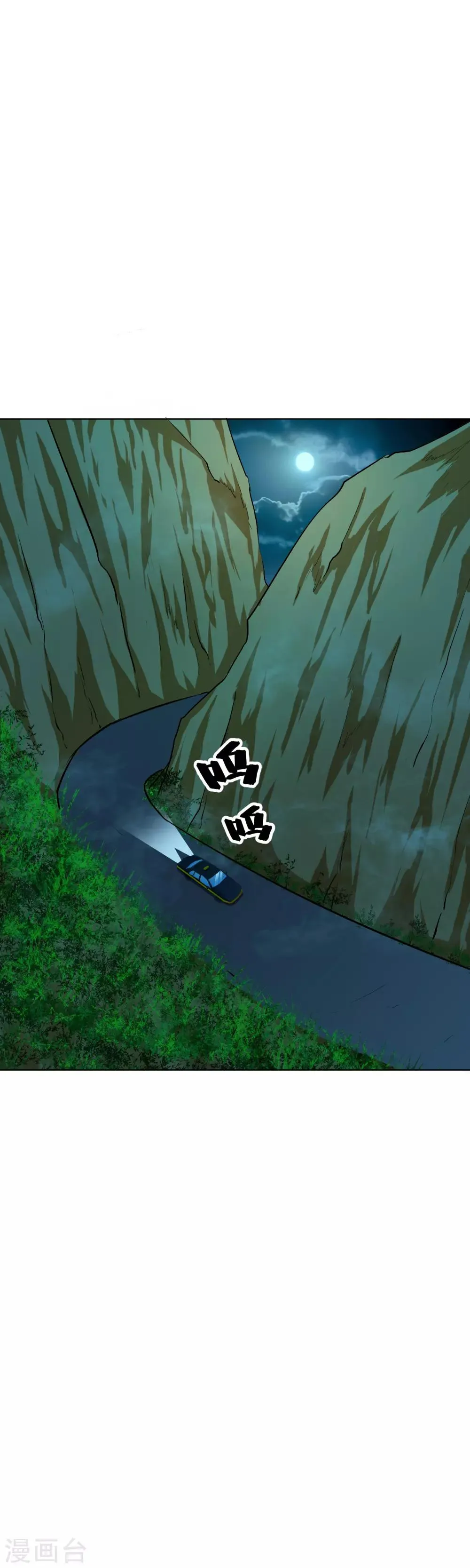 第21话 酒店的神秘女孩 第2页