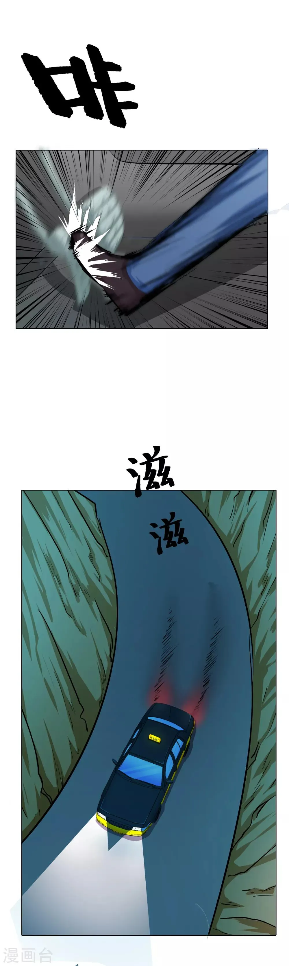 第21话 酒店的神秘女孩 第5页