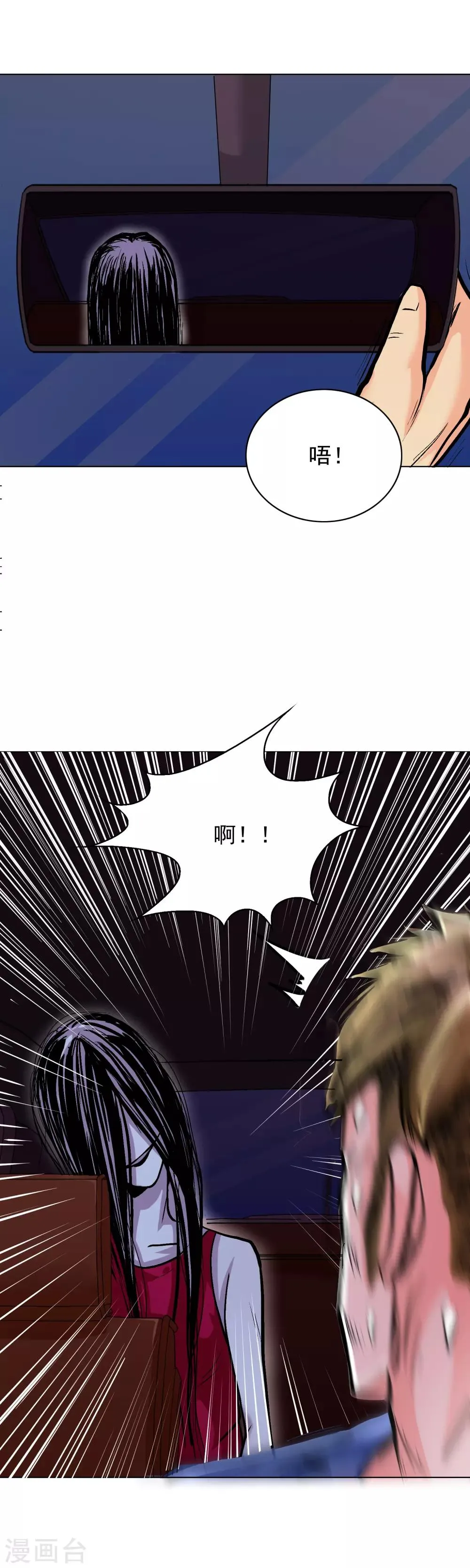 第21话 酒店的神秘女孩 第7页