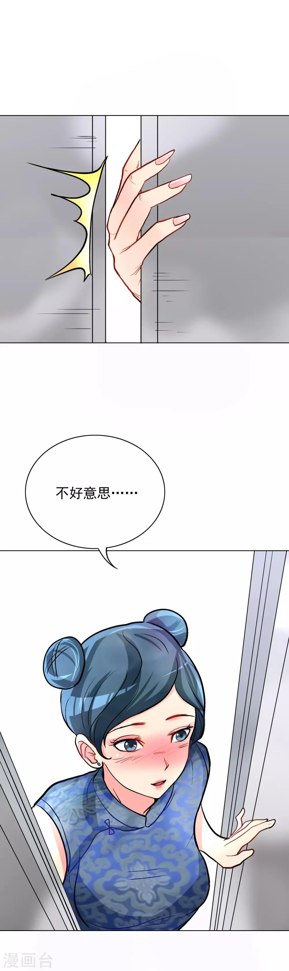 第21话 酒店的神秘女孩 第22页