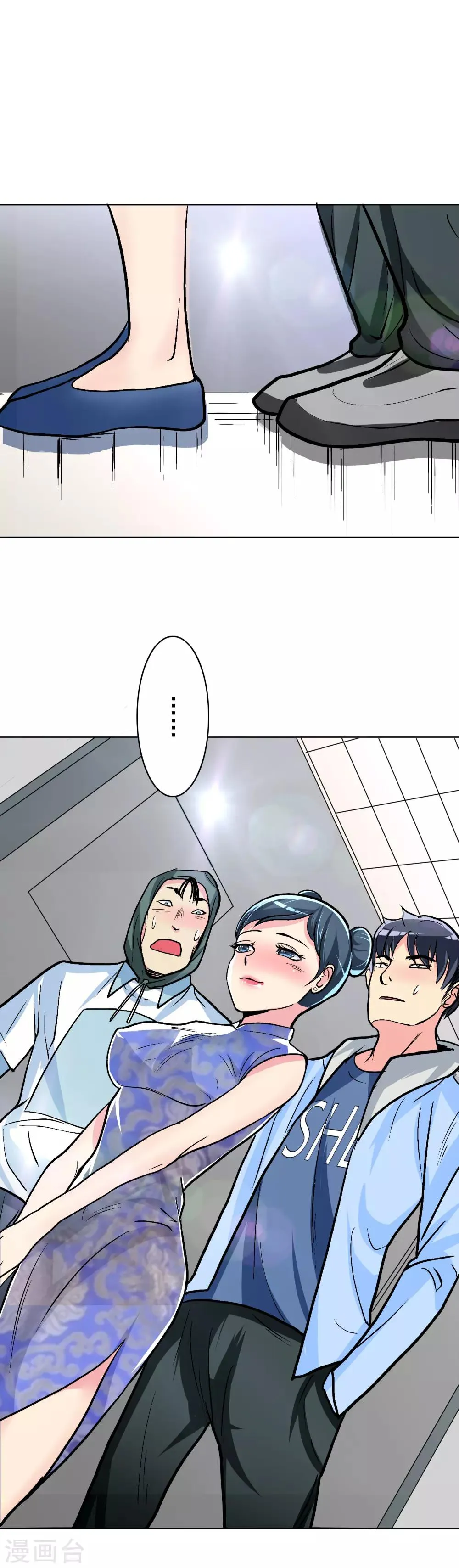 第21话 酒店的神秘女孩 第23页