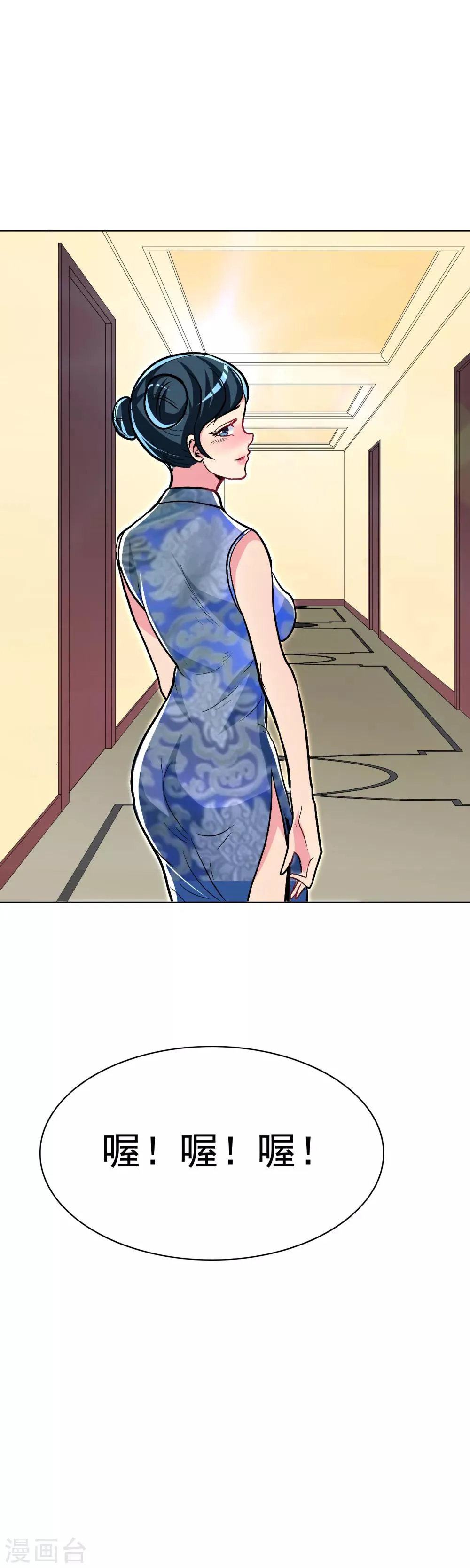 第21话 酒店的神秘女孩 第27页