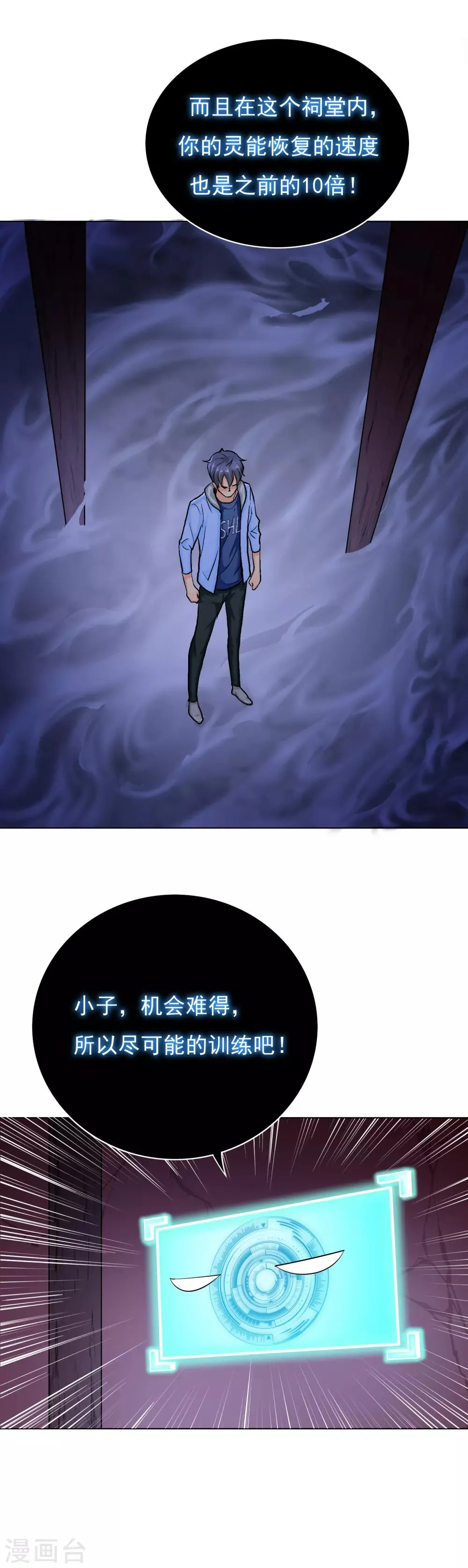 第22话 说变身就变身？！ 第12页