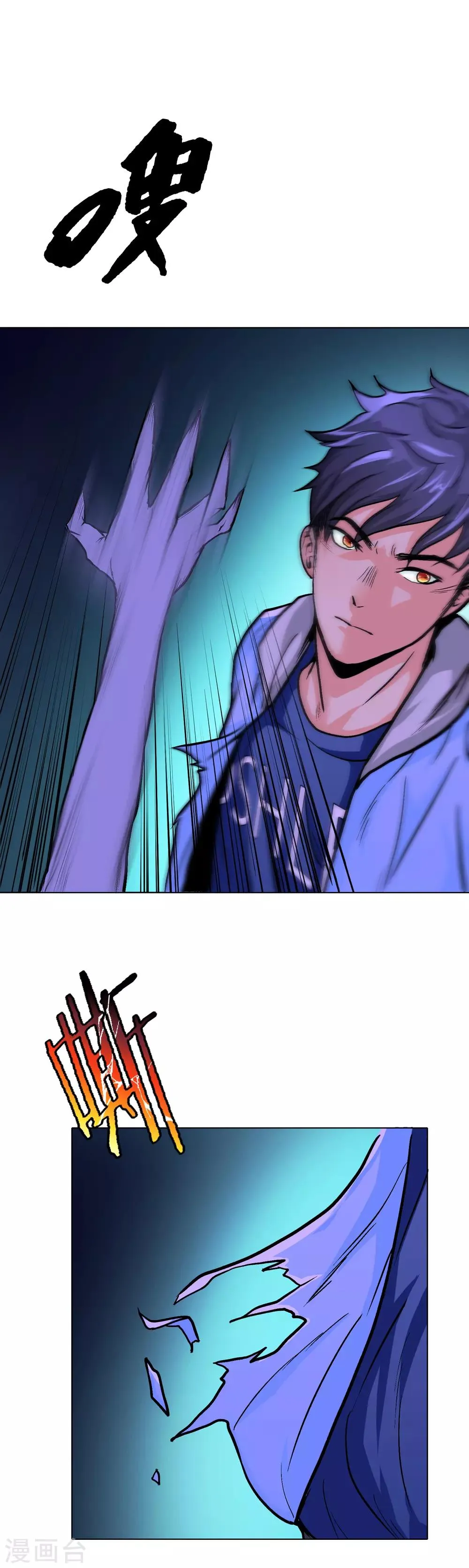 第22话 说变身就变身？！ 第14页