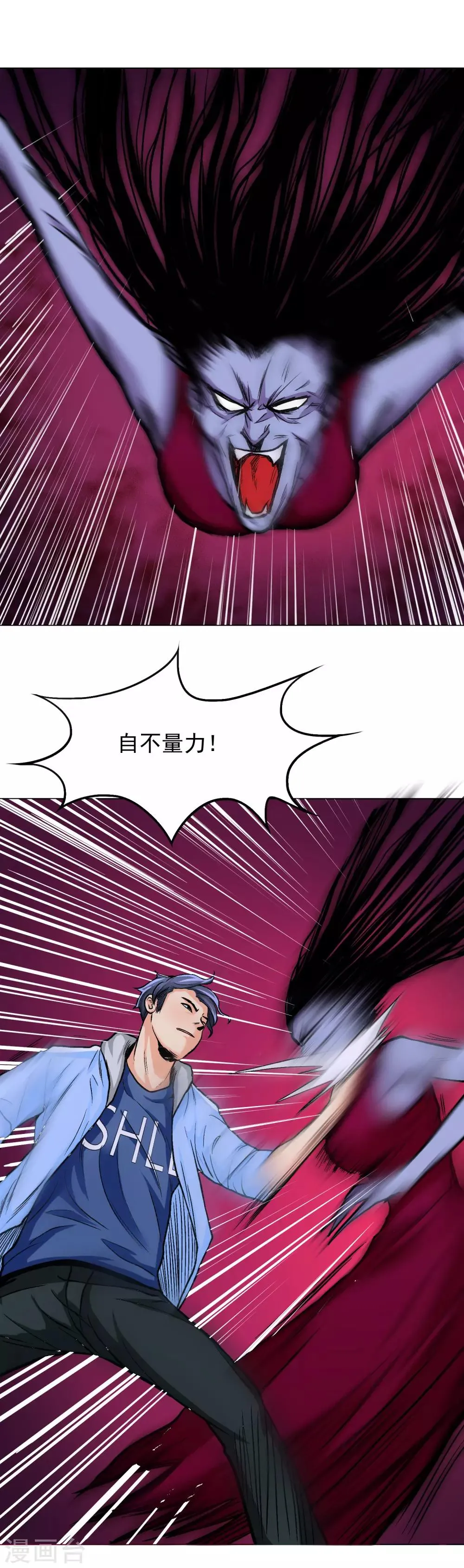 第22话 说变身就变身？！ 第17页