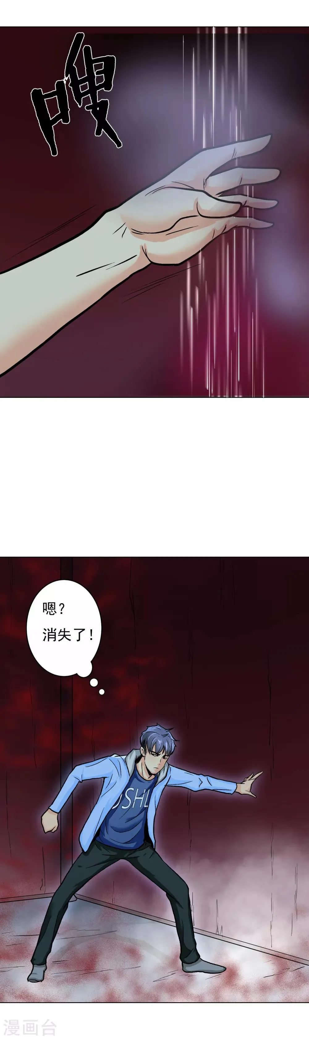 第22话 说变身就变身？！ 第18页