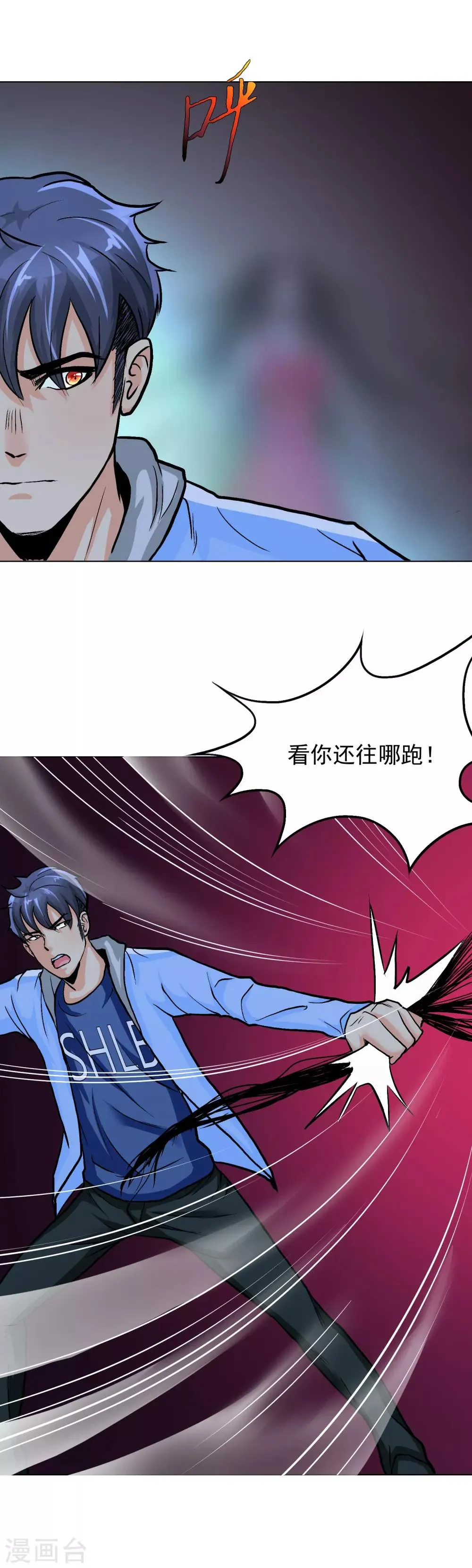 第22话 说变身就变身？！ 第19页