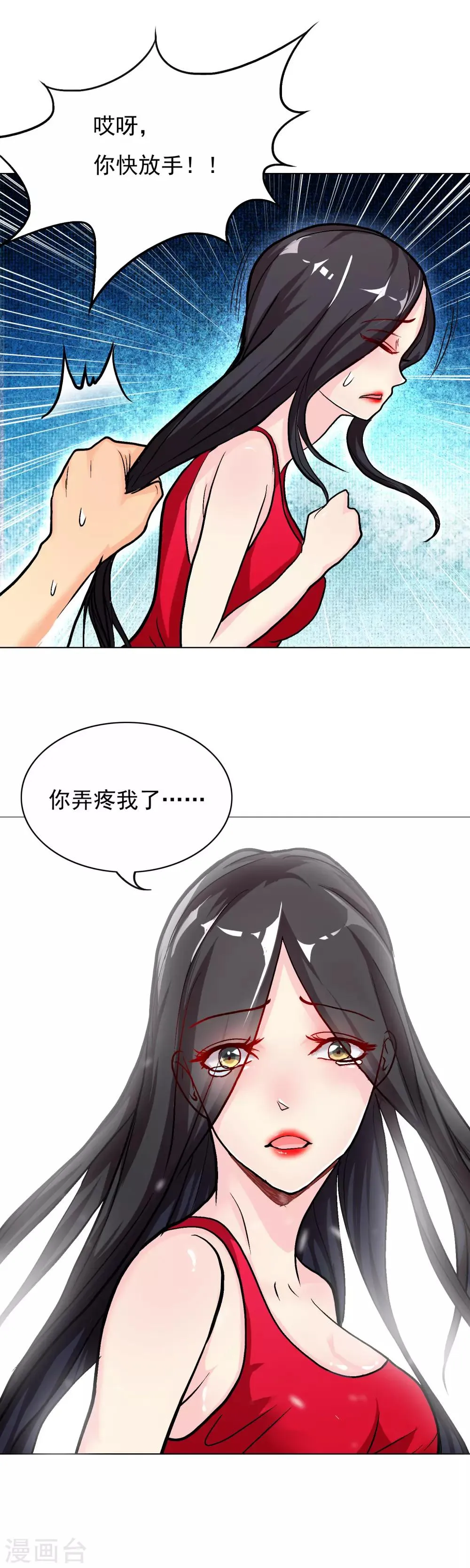 第22话 说变身就变身？！ 第20页