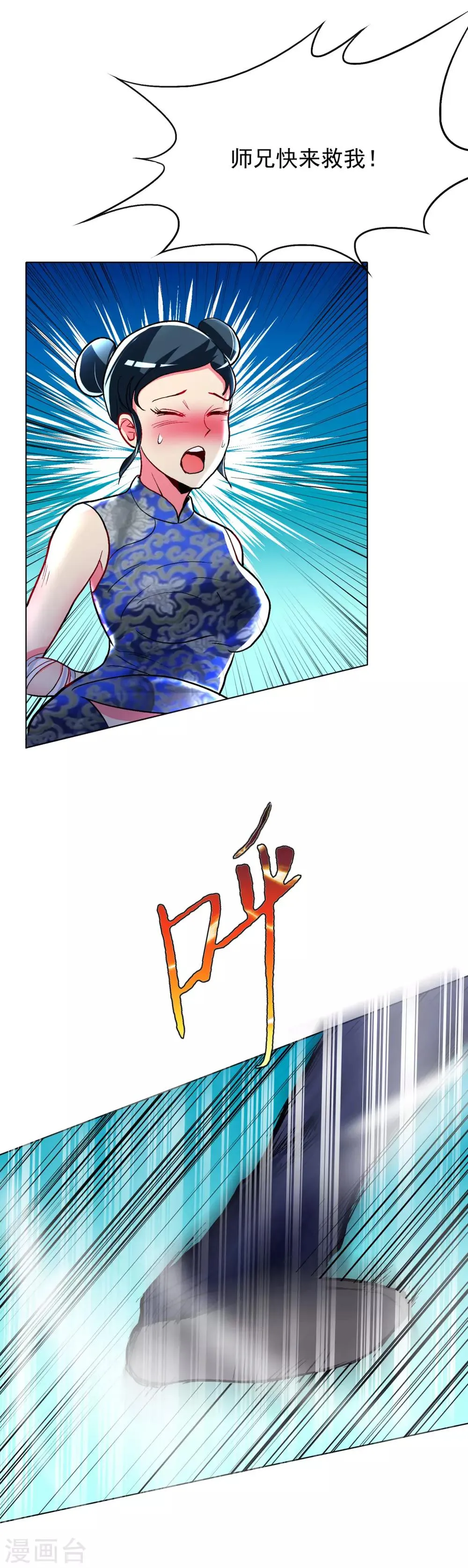 第24话 美女浴室刺钟马 第23页