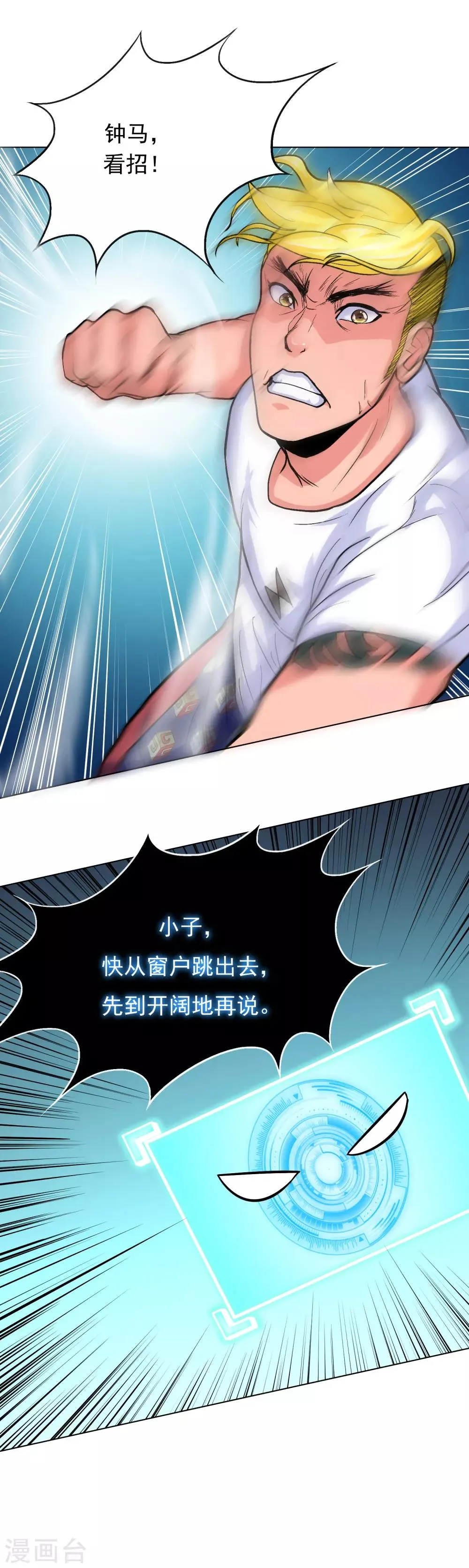 第25话 钟马大战牛郎 第11页