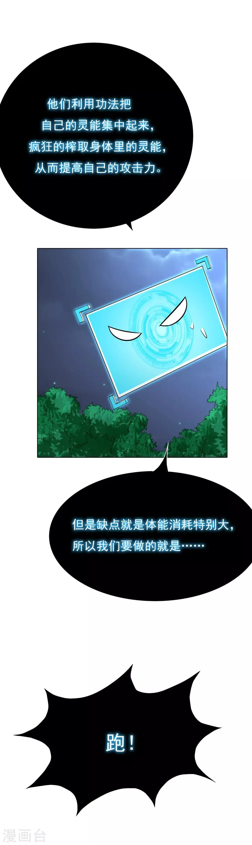 第25话 钟马大战牛郎 第19页