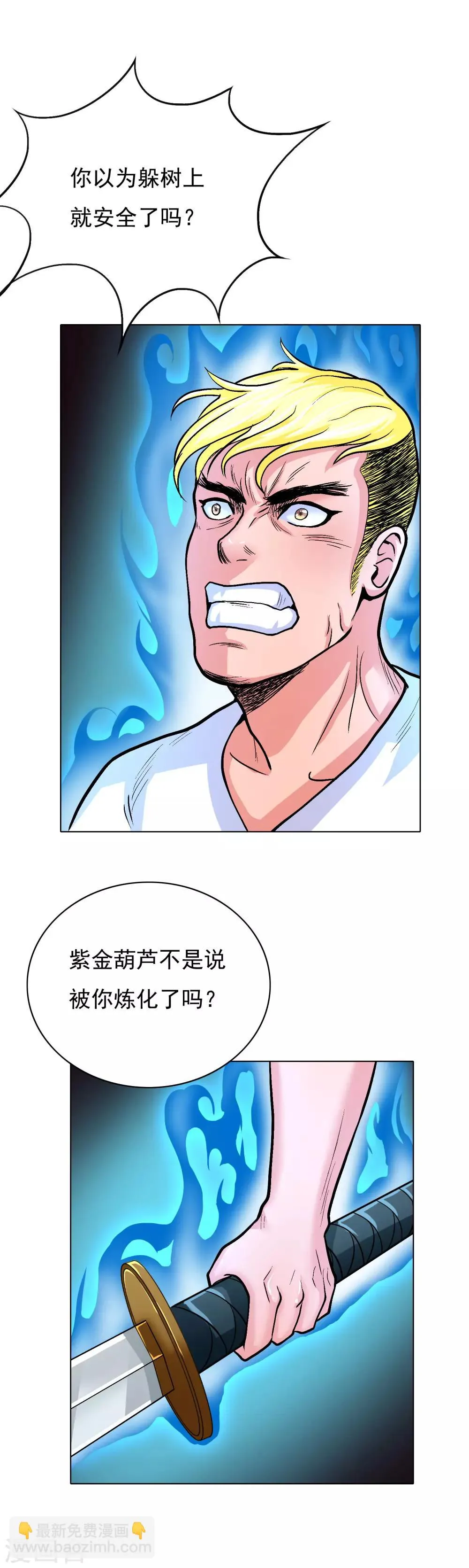 第26话 牛郎！牛郎！你累坏了吧！ 第8页