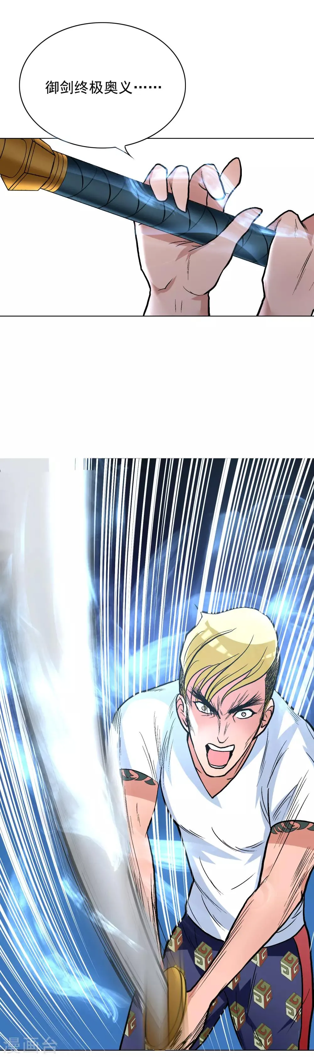 第26话 牛郎！牛郎！你累坏了吧！ 第15页