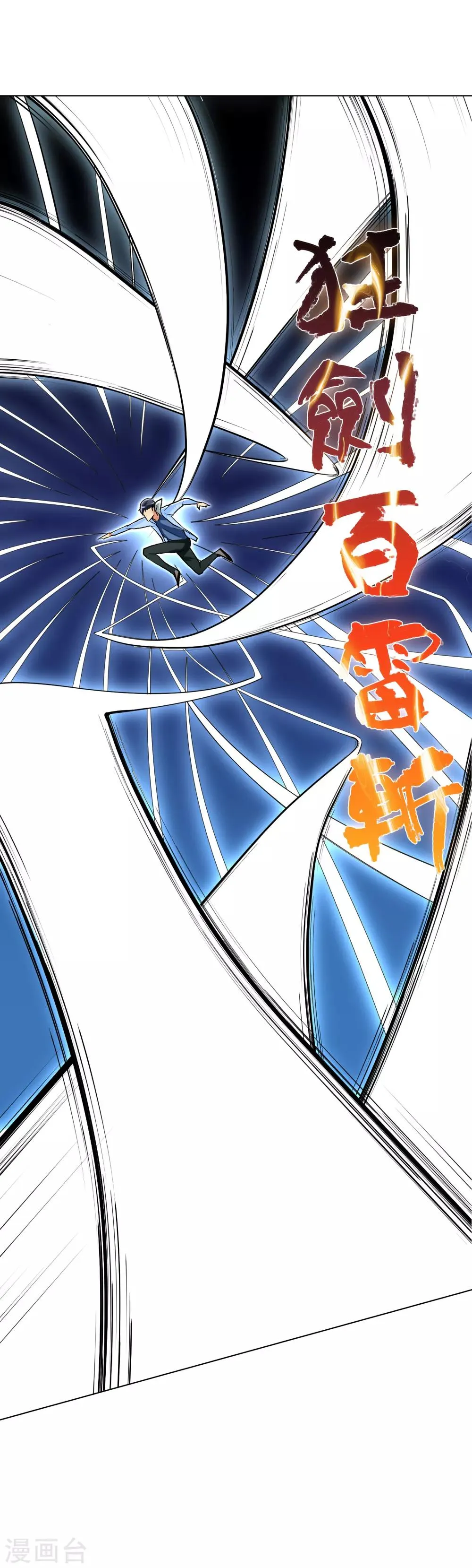 第26话 牛郎！牛郎！你累坏了吧！ 第16页