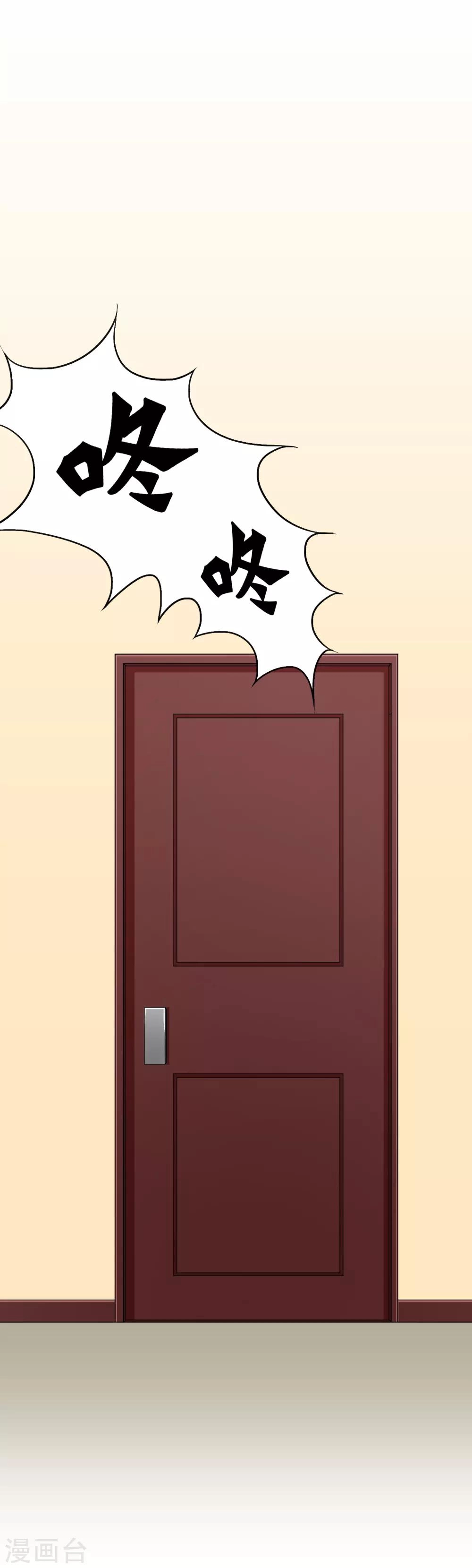 第27话 三美女突袭 第27页