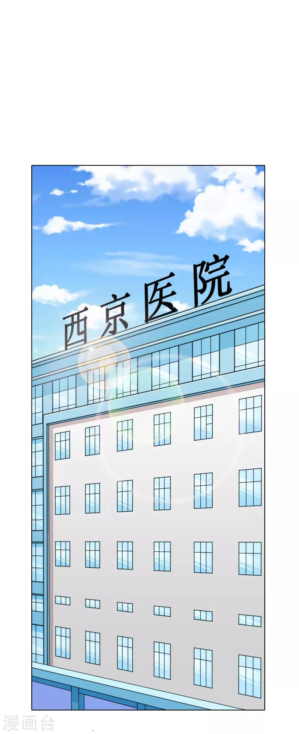 第29话 不动暝王1 第2页