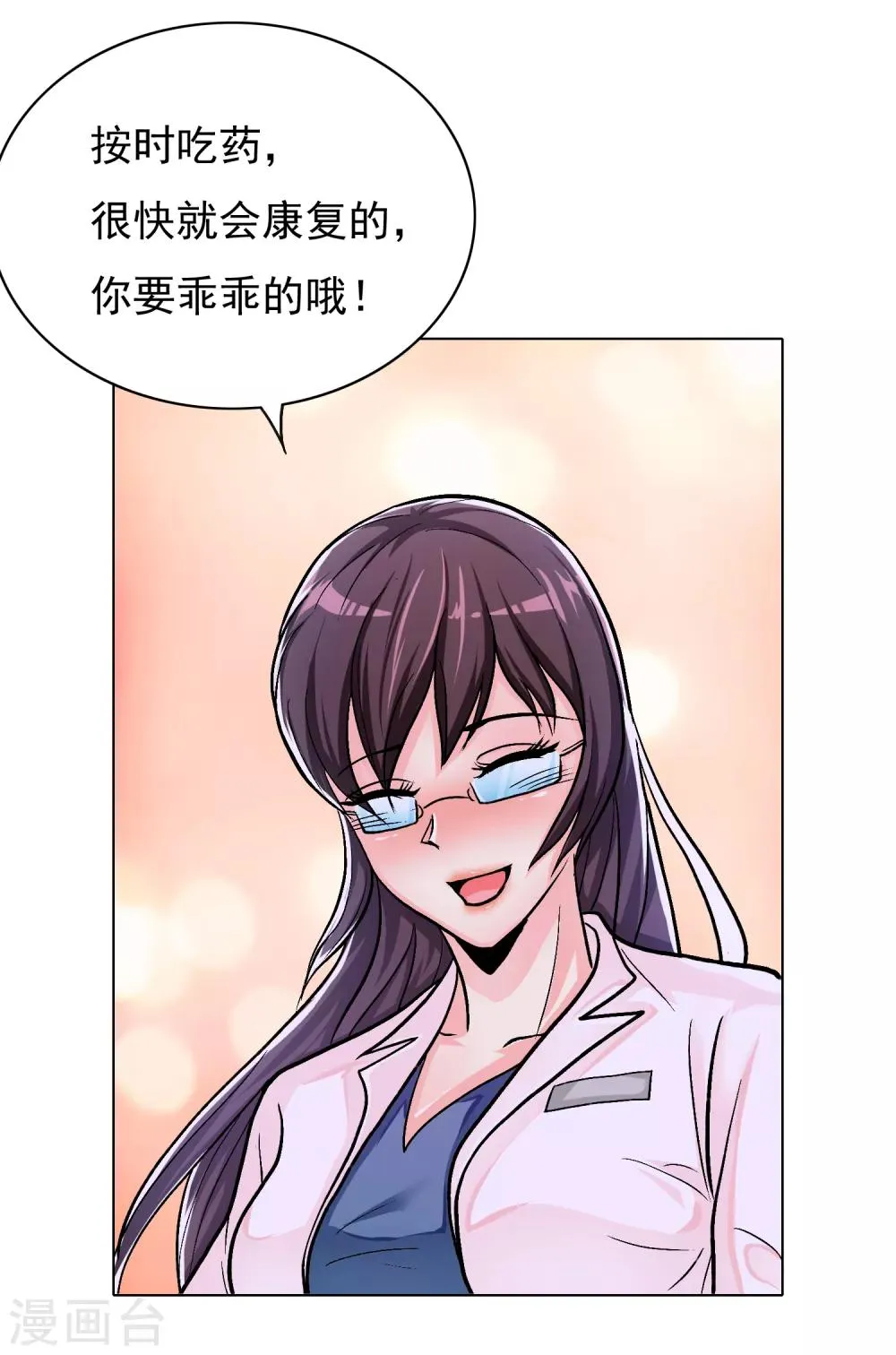 第29话 不动暝王1 第4页