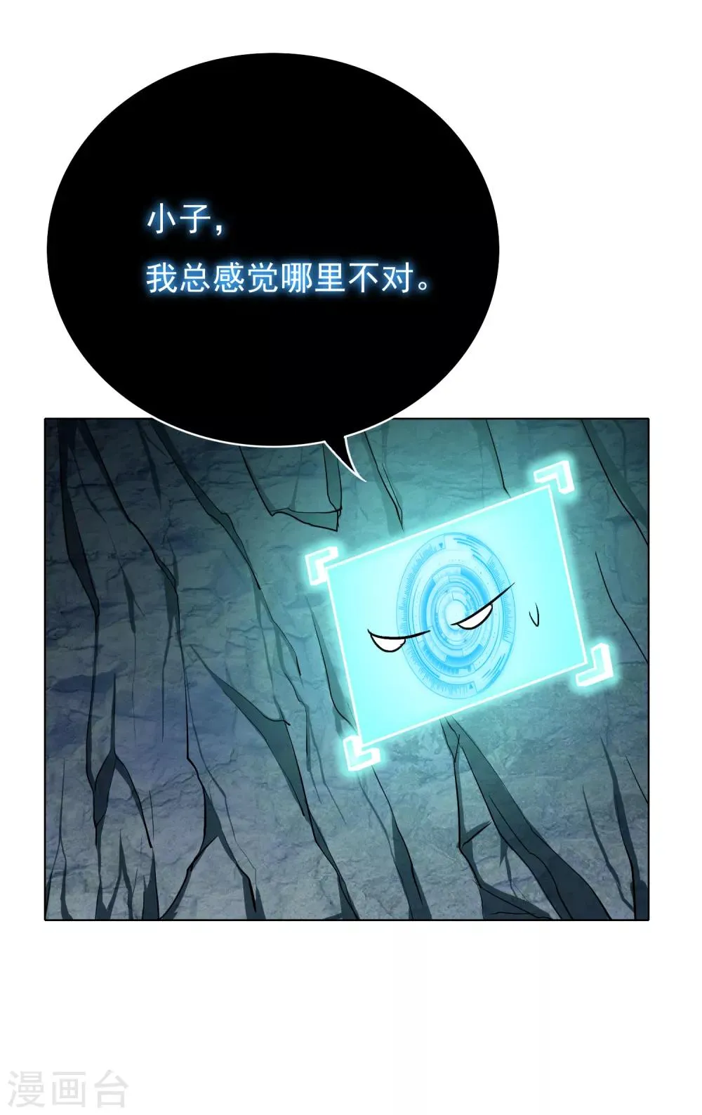 第29话 不动暝王1 第12页