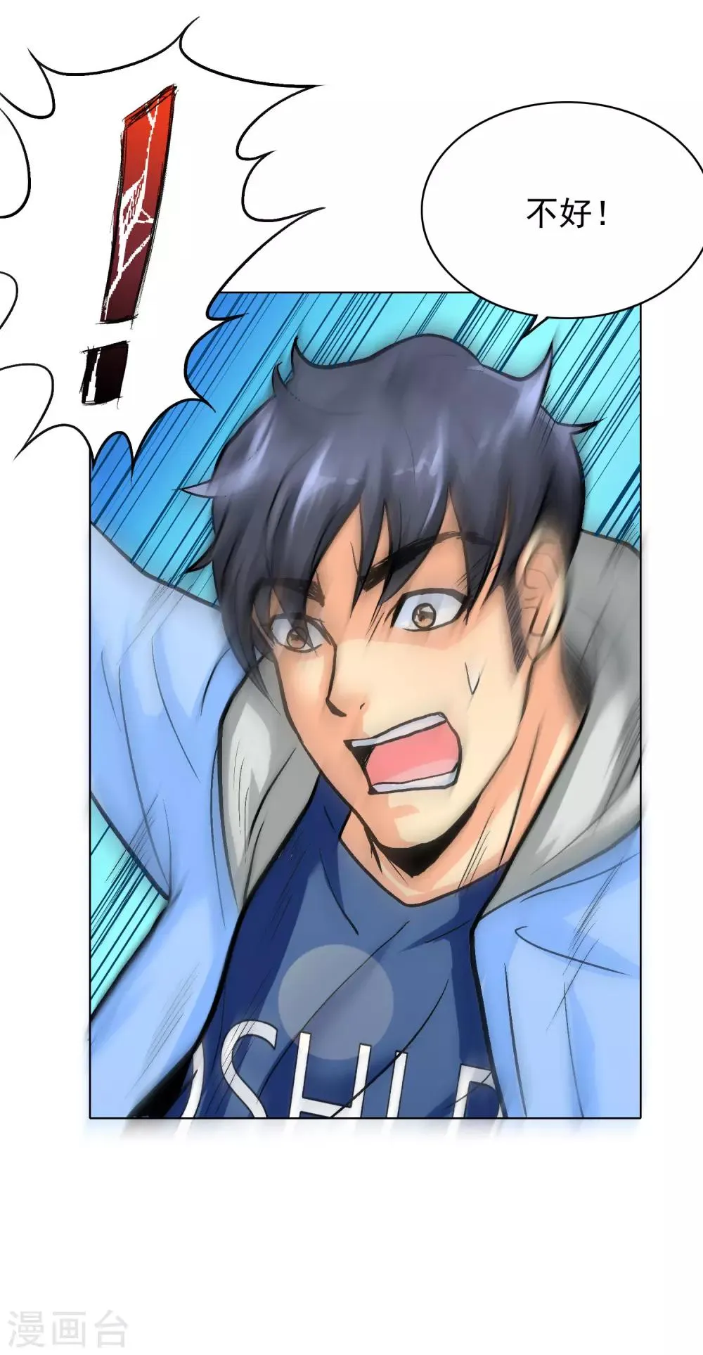 第29话 不动暝王1 第16页