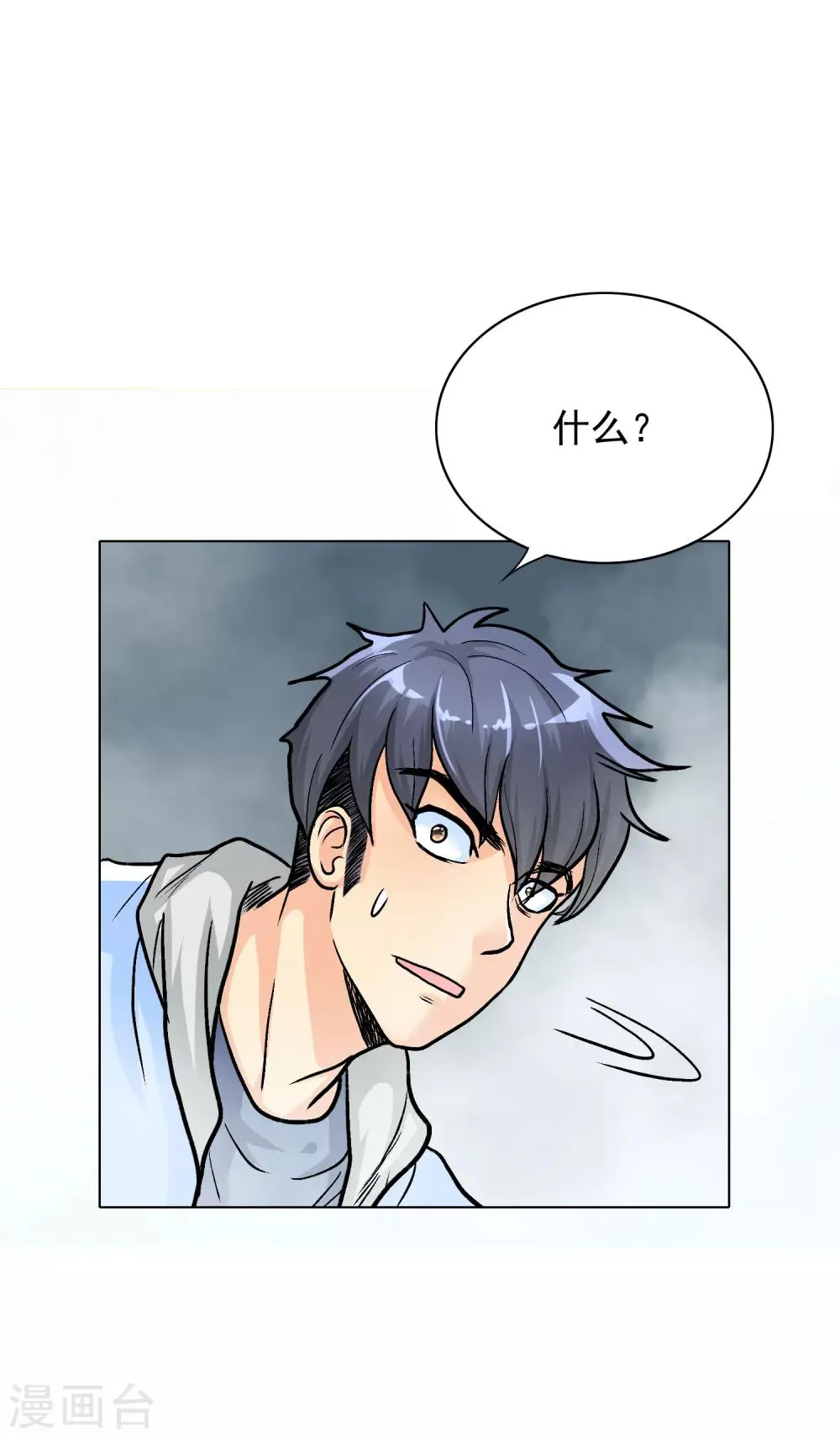 第29话 不动暝王1 第25页