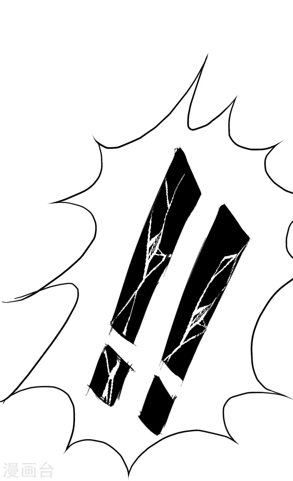第29话 不动暝王1 第26页